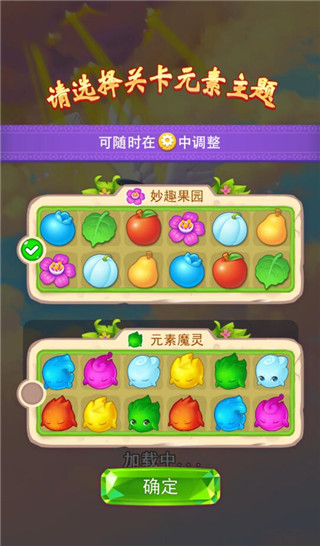 小魔灵消消之旅游戏