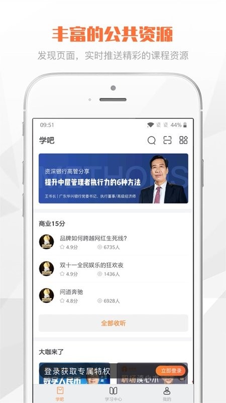 登塔学苑最新版本截图1