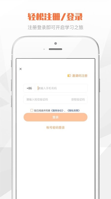 登塔学苑最新版本截图3