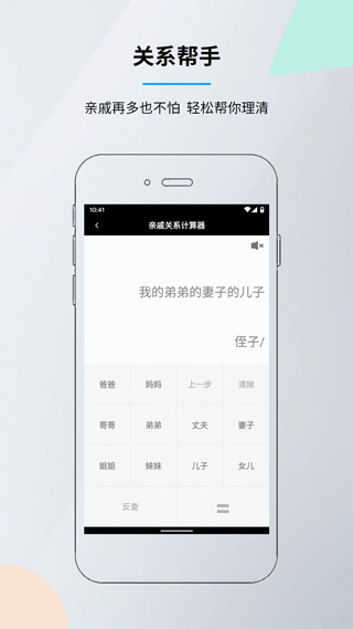 手机语音计算器app截图3