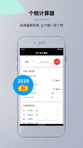 手机语音计算器app截图4