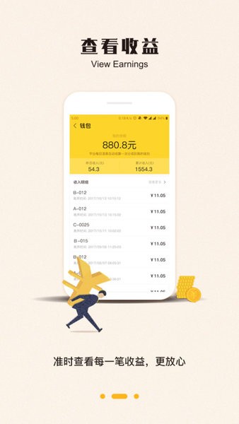 任马停管理版截图3