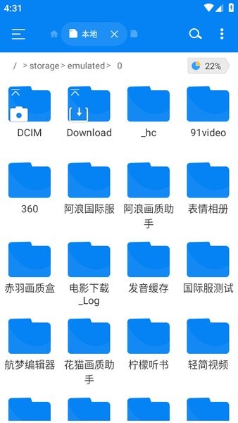 rs文件管理器最新版截图1