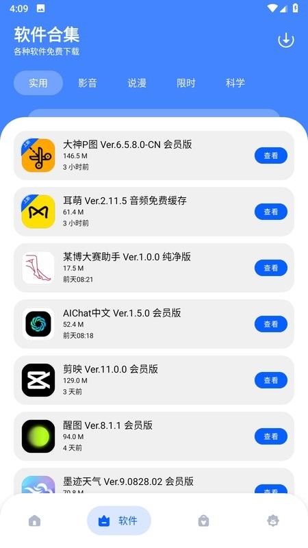 小二备用库9.0截图3