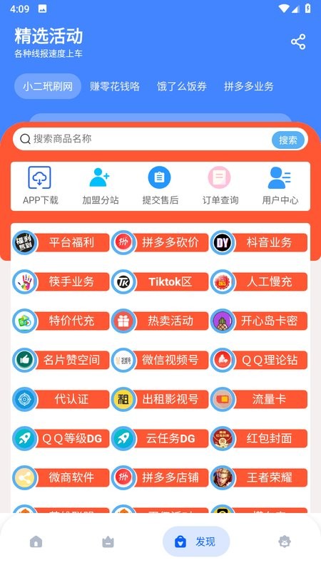 小二备用库9.0截图4