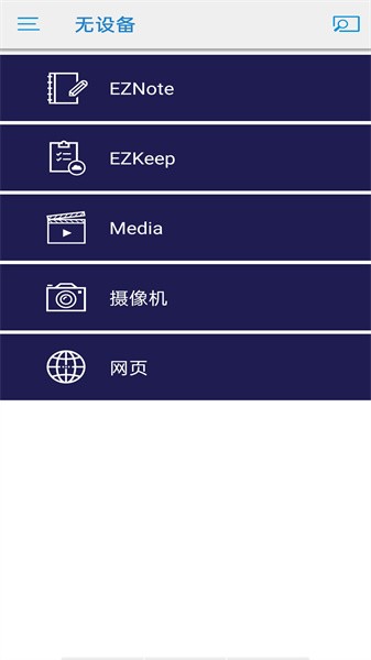 ezcast pro最新版截图1