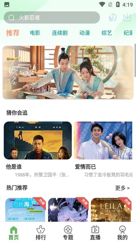 创意影视app截图1
