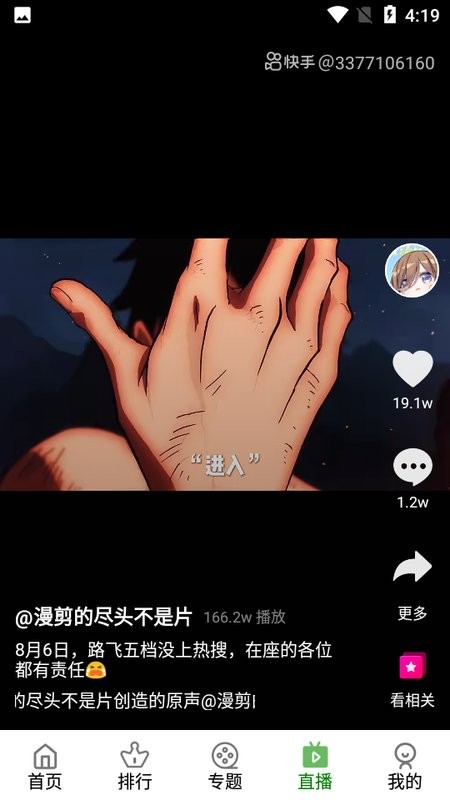 创意影视app截图4