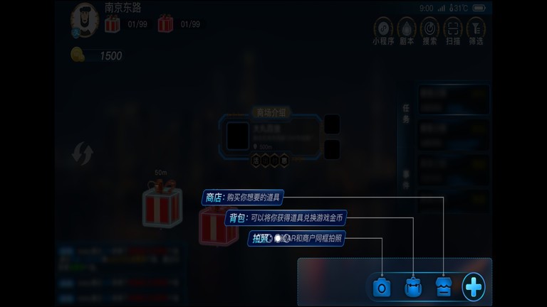 玩转南步街软件