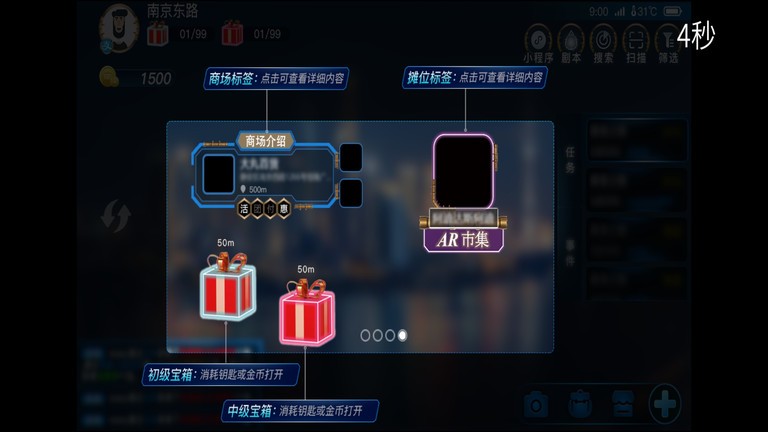 玩转南步街app截图1
