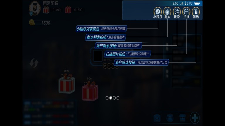 玩转南步街app截图4