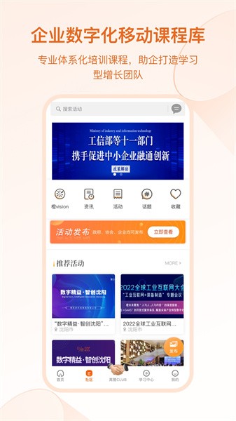 橙未来pro手机版截图4