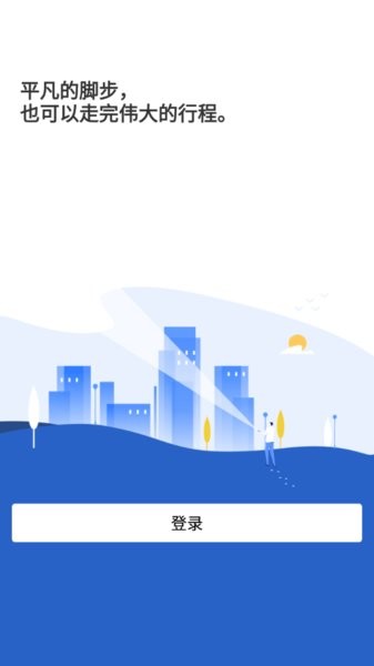绿城物业智慧管理app截图1