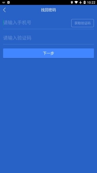 绿城物业智慧管理app截图2
