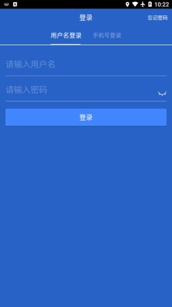 绿城物业智慧管理app截图3