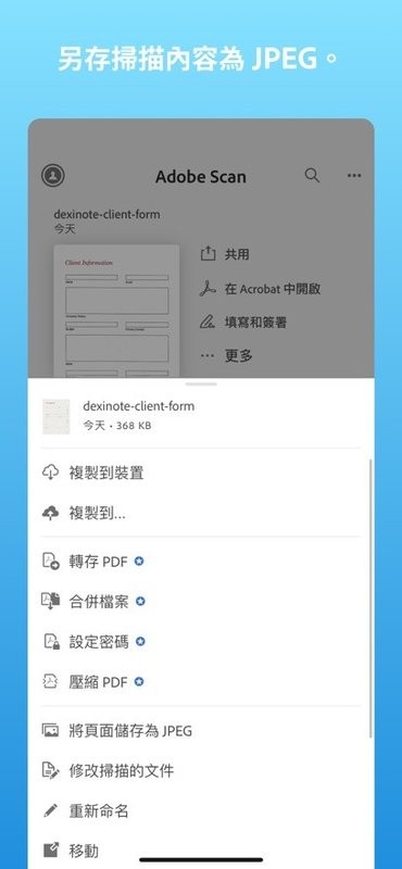 adobescan app截图4