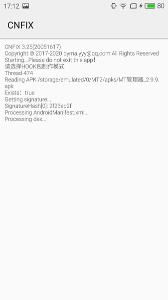 cnfix最新版最新版截图1