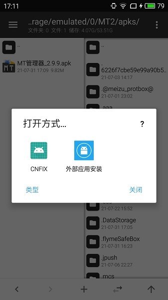 cnfix最新版最新版截图3