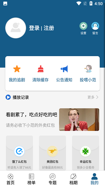 美剧范最新版本截图2