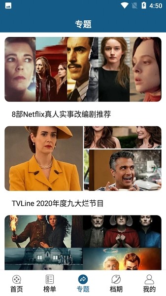 美剧范最新版本截图4