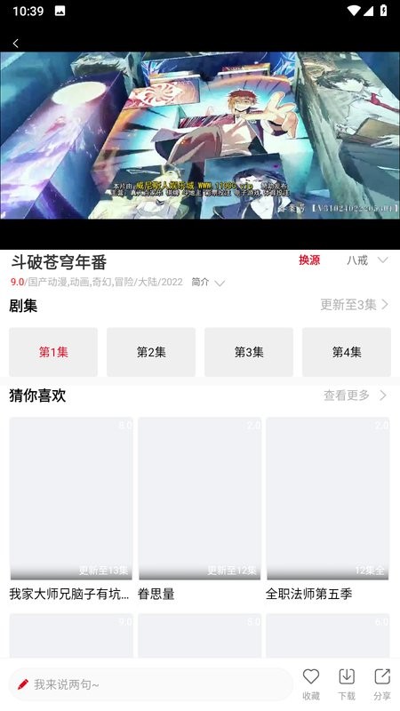 动漫库app