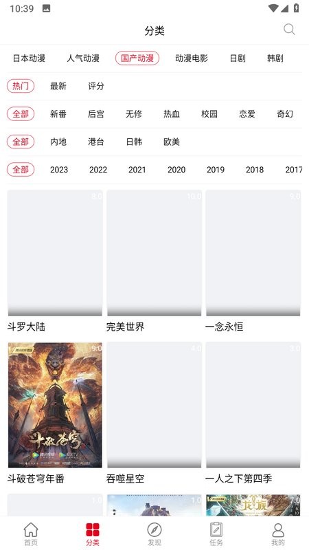 动漫库软件(acgn动漫库)截图5