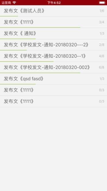 广交院ica最新版截图1