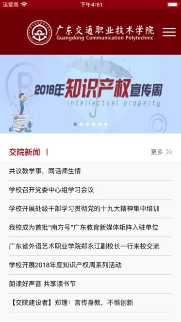 广交院ica最新版截图2