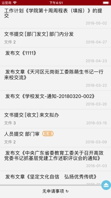 广交院ica最新版截图3