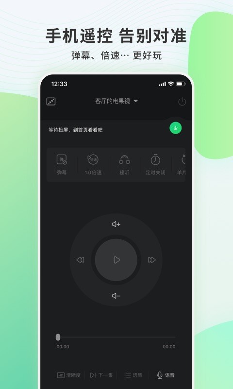 电视果投屏截图1