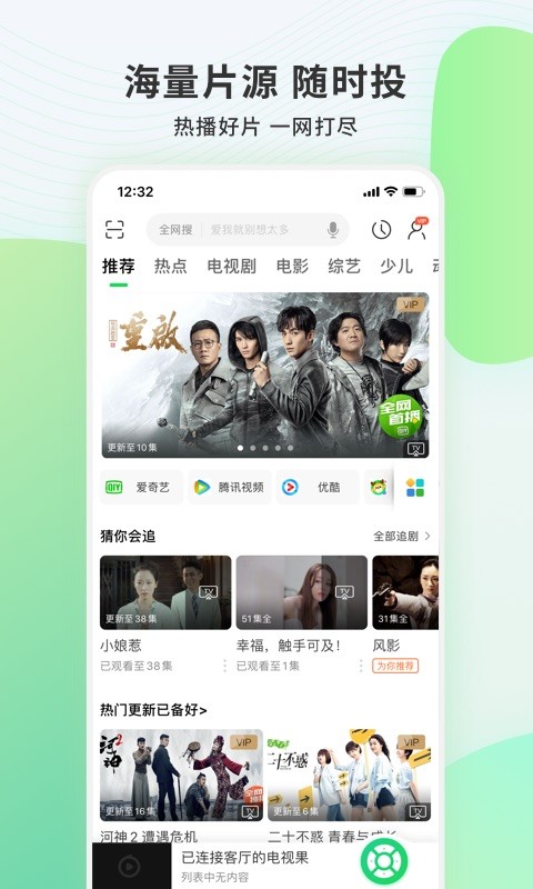 电视果投屏截图3