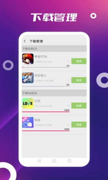 App Store应用商店截图
