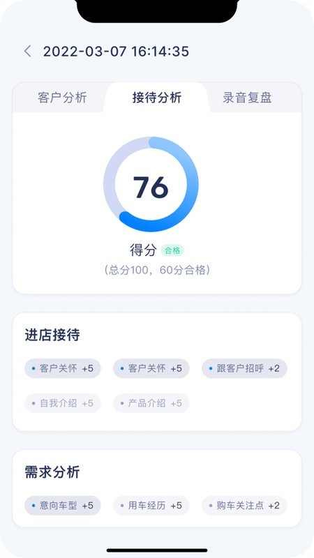 智慧工牌科大讯飞截图2