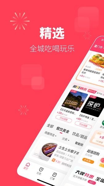 可等手机版截图2