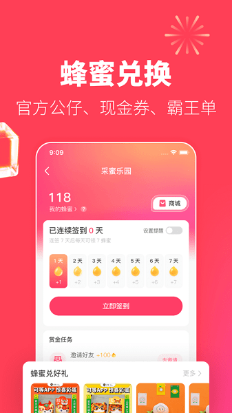 可等手机版截图4
