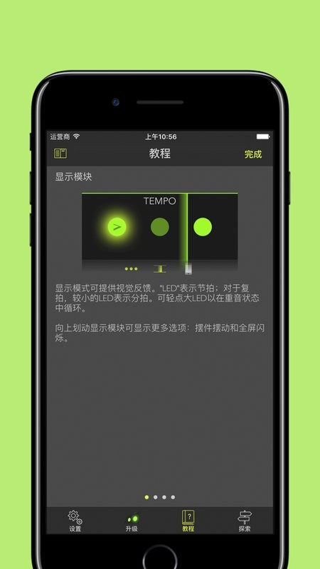 tempo lite节拍器最新版截图5