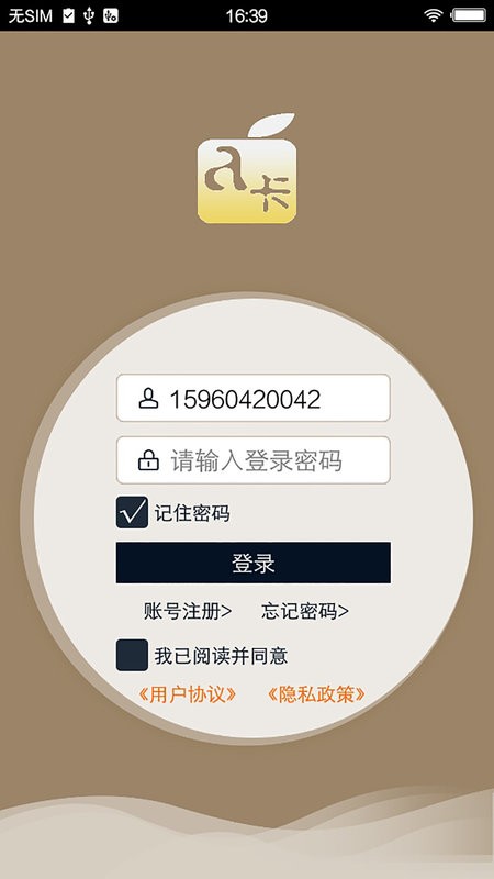 a卡门禁卡截图2