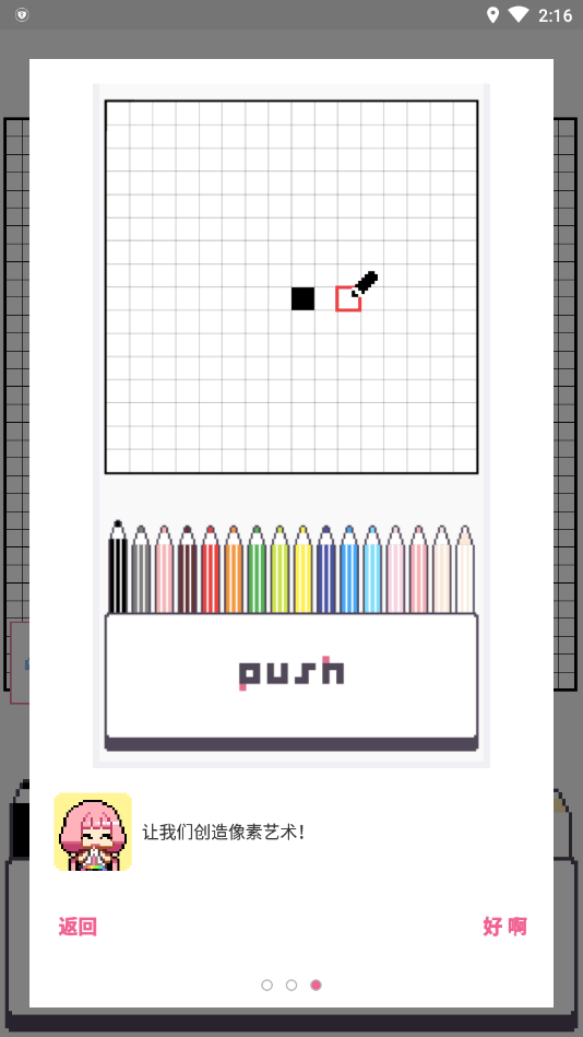 dotpict像素绘画最新版最新版截图2