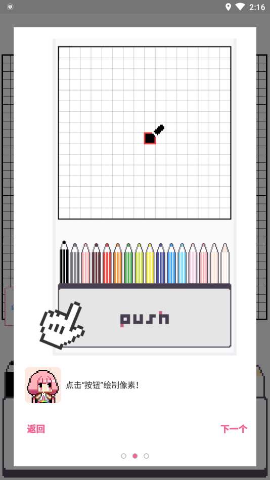 dotpict像素绘画最新版最新版截图3