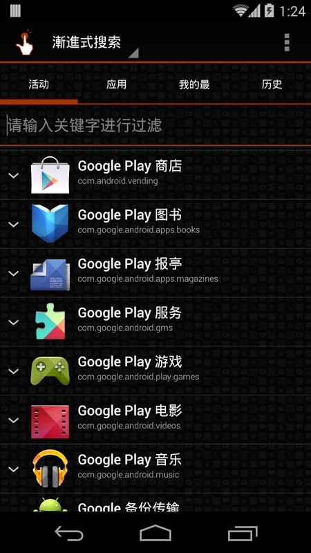 QuickShortcutMaker官方版