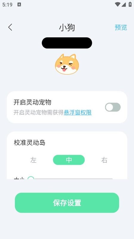 灵动导app(灵动小组件)截图2