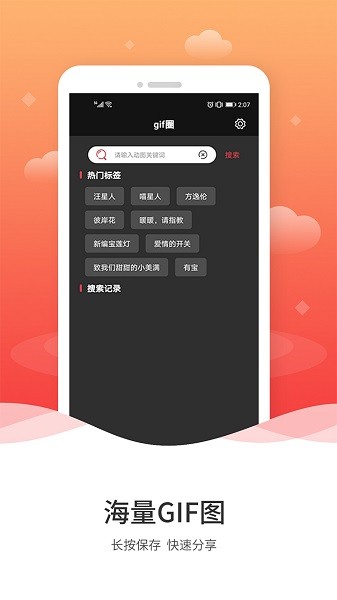 动图gif制作软件最新版截图1