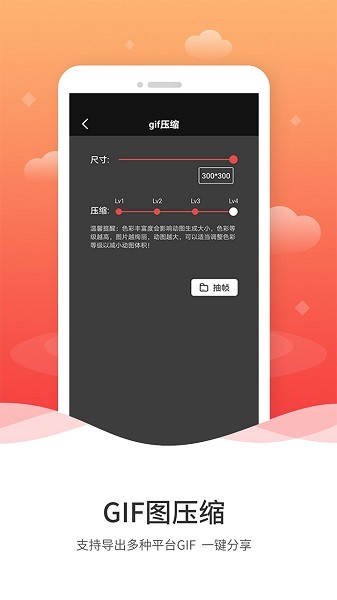 动图gif制作软件最新版截图2