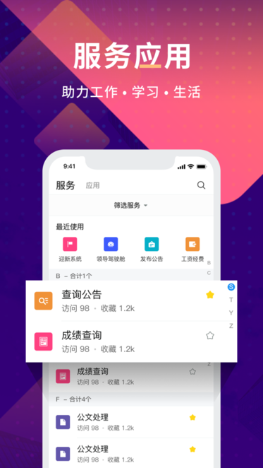 数字现代第二课堂截图1