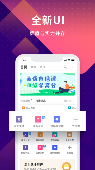 数字现代第二课堂截图2