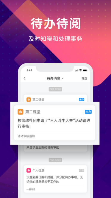 数字现代第二课堂截图4
