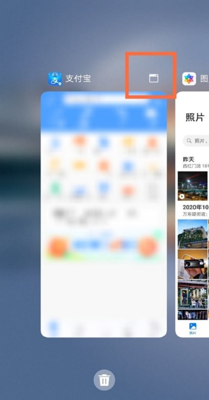华为智慧多窗应用栏截图3