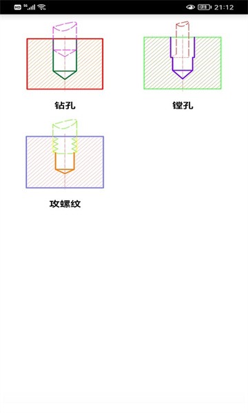 数铣宝典最新版截图2