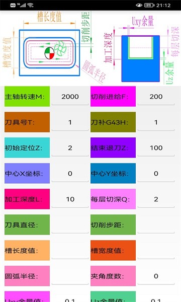 数铣宝典最新版截图3