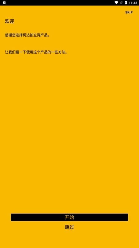 kodak photo printer app截图2
